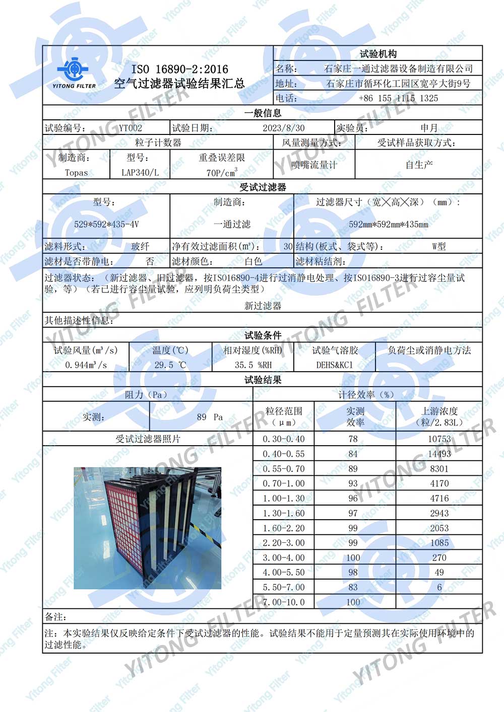 F9 V-Bank Type HEPA Filter